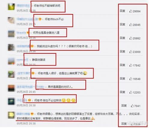 吃瓜的何老师,娱乐圈幕后故事一网打尽