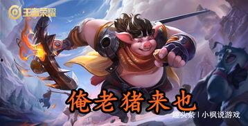 王者组吃瓜,组队吃瓜背后的故事