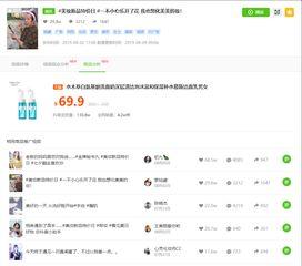 吃瓜抖音评论,揭秘热门事件背后的真相与笑料