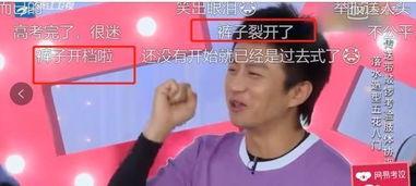 吕子乔吃瓜,揭秘娱乐圈背后的秘密与真相