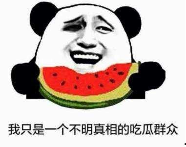 吃瓜要快,紧跟热点，一网打尽最新瓜界资讯