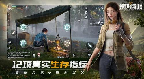 黎明觉醒吃瓜地点