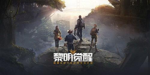 黎明觉醒吃瓜地点