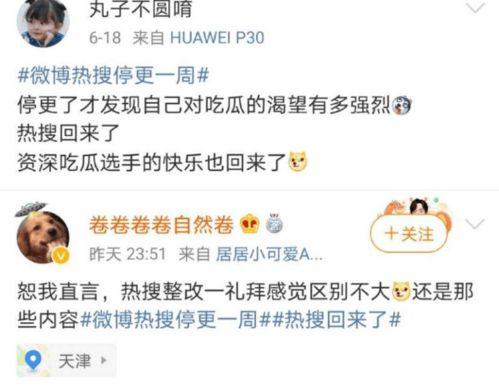 话题吃瓜热点,揭秘明星幕后故事