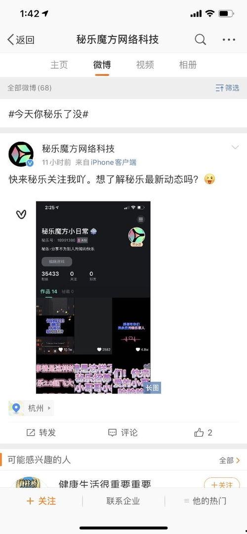 欧巴吃瓜视频,揭秘娱乐圈幕后故事