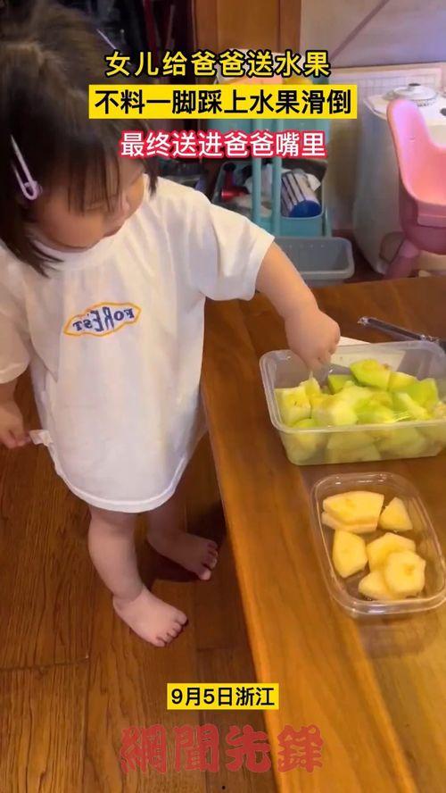 女儿吃爸爸的瓜,女儿吃爸爸的瓜，温馨瞬间感动人心