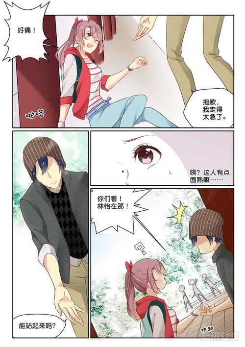 网王之女主吃瓜