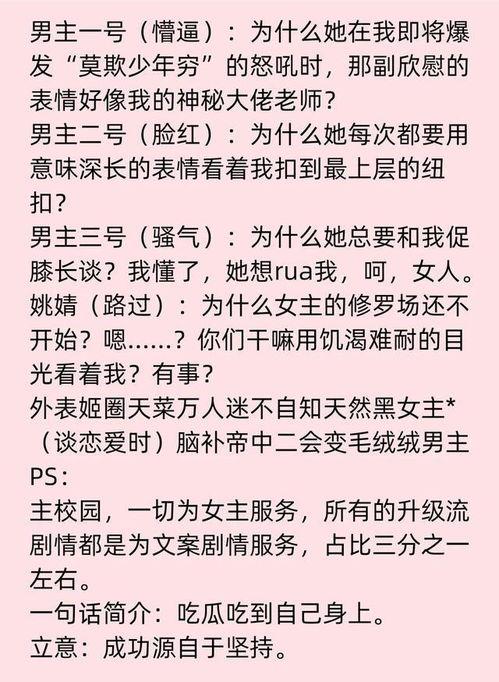 狗血吃瓜文,爱恨情仇，狗血剧情轮番上演