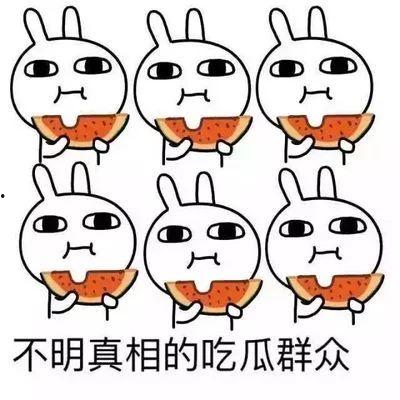 不愁没瓜吃,不愁没瓜吃的幸福生活