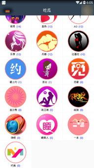 吃瓜盒子哪里下载,吃瓜盒子下载攻略，轻松获取热门内容！