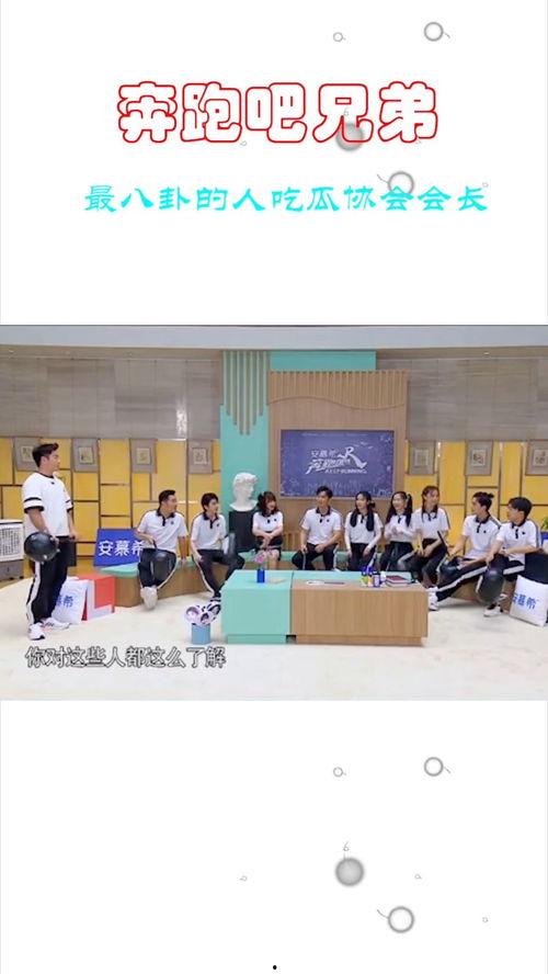 吃瓜协会荣誉会长