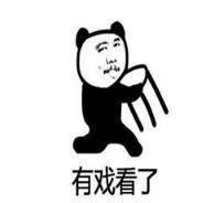 新娘吃瓜的表情